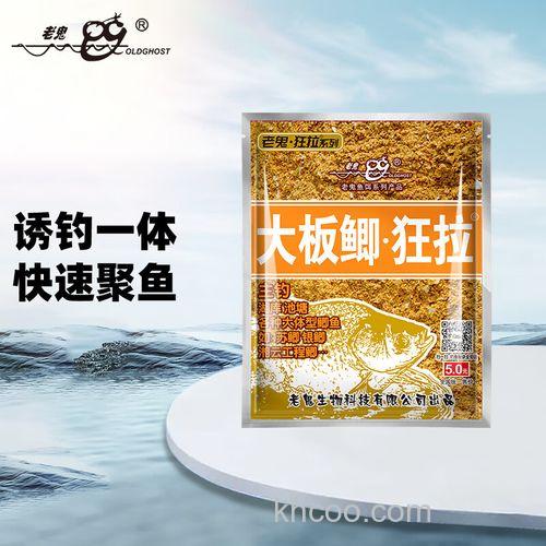 老鬼狂拉大板鲫是单开的吗