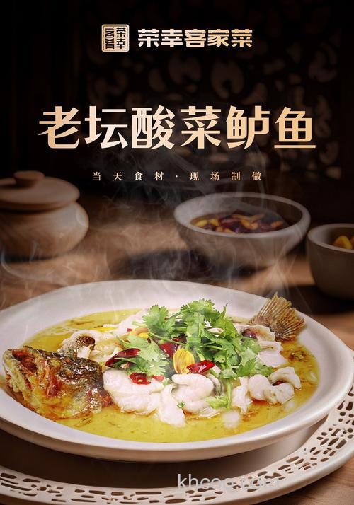 盛世芳华里面的酸菜鲈鱼怎么做？