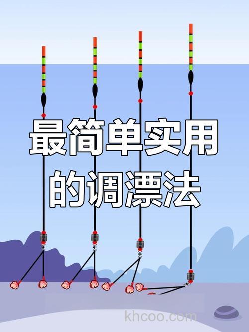 黑坑钓鲫鱼如何调漂最好用