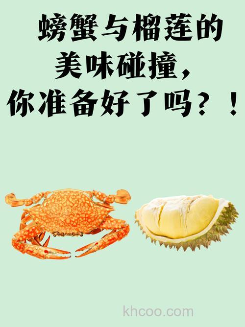 吃了螃蟹能吃榴莲吗?