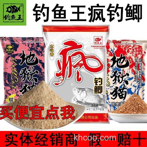 钓鱼王本味搭配什么效果好？
