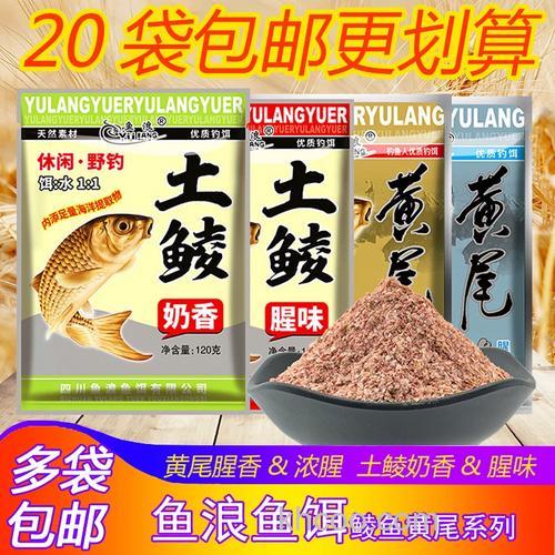 鱼浪黄尾2号饵料怎么样？