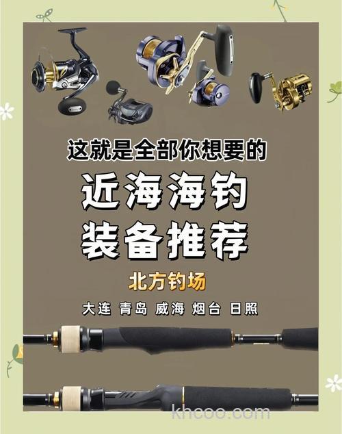 海钓新手入门指南：装备选择与实用技巧，助你告别空手而归
