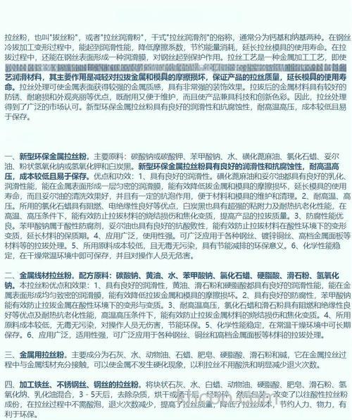 拉丝粉是什么？怎么用？