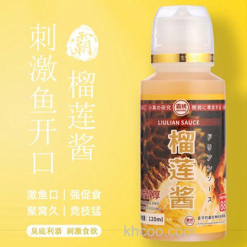 冬天黑坑可以用榴莲味型饵料吗