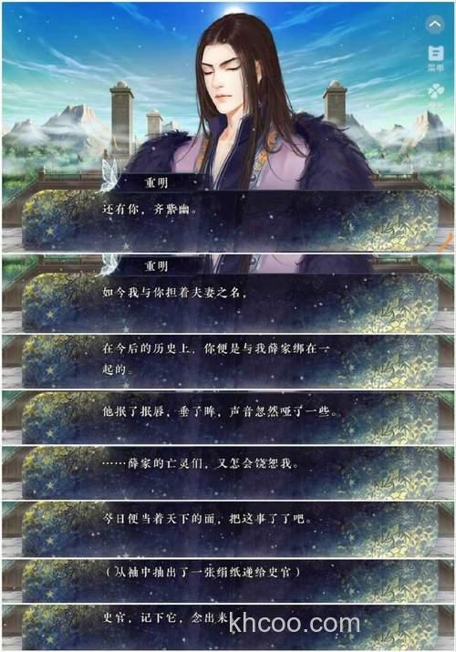 求苍月镜系列中六王的名字