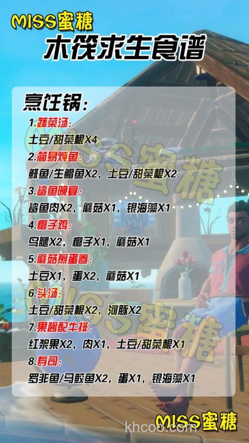 木筏求生食物解决办法？