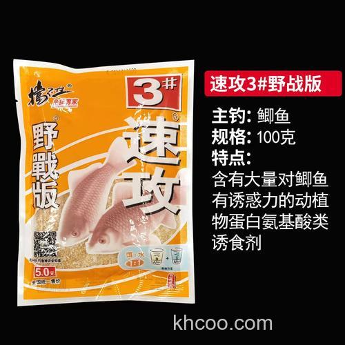 速攻饵料是哪个公司的？