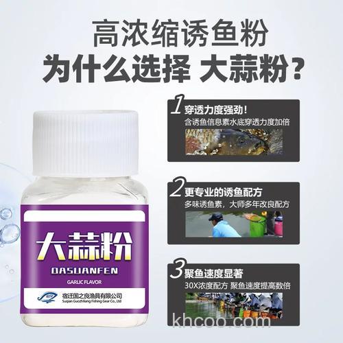 一斤鲤鱼饵料加多少蒜粉？
