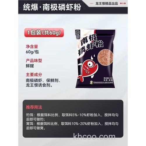 龙王恨南极磷虾粉怎么搭配？