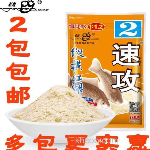 速攻2号纵横江湖是什么味型