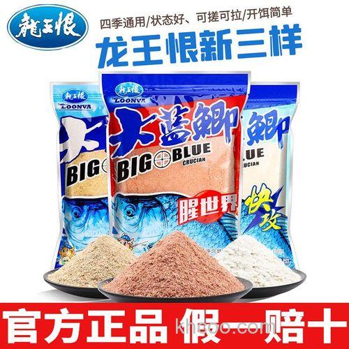 蓝鲫鱼饵是大香吗，可以在钓鱼饵里加点小药吗？