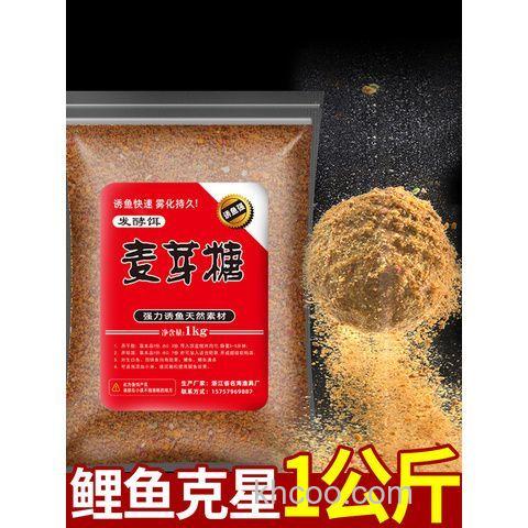 麦芽饵料配方？