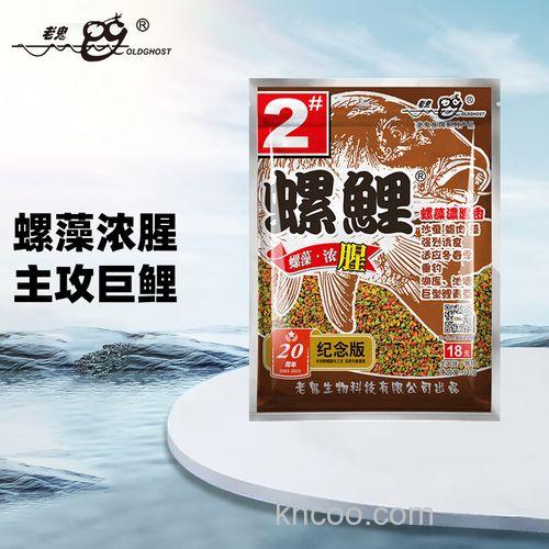 老鬼螺鲤2号怎么用