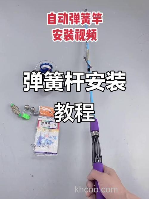 怎么使用弹簧钓鱼？