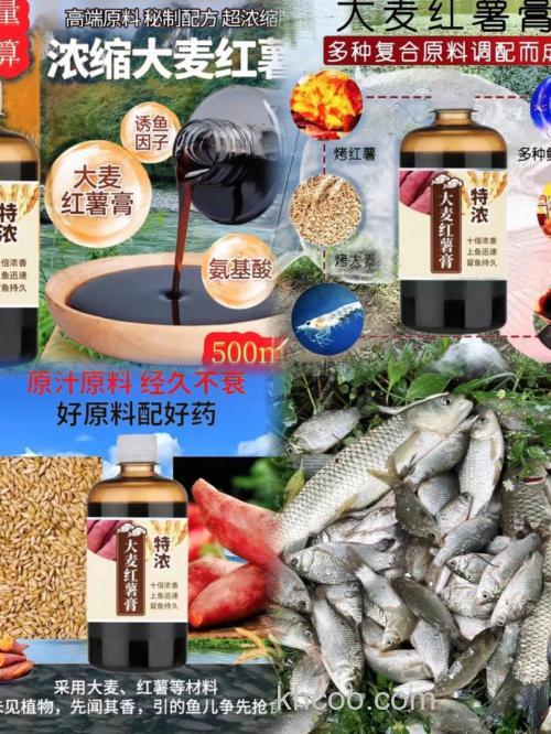 红薯膏和什么搭配钓鱼最好？