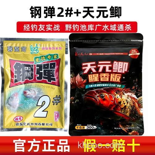 黑坑钓鲫鱼用什么饵料
