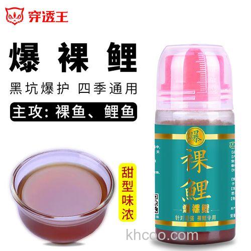 邓刚钓鲤鱼的经典配方？