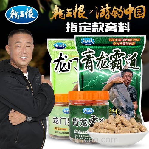 龙王恨是李大毛的吗