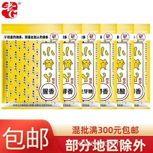 小黄丫果酸版钓鲫鱼可以用吗？