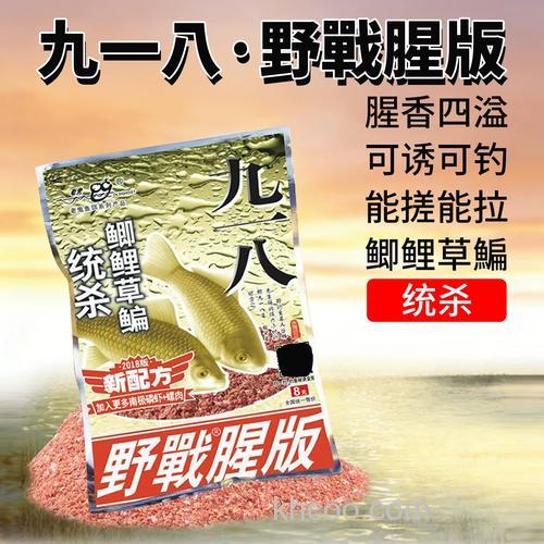 用918鱼饵钓什么鱼比较好？