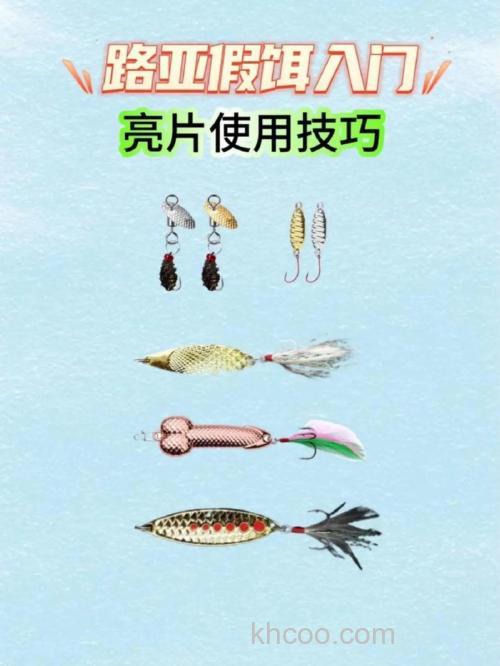 海钓亮片如何选？掌握这几点，轻松提升中鱼率