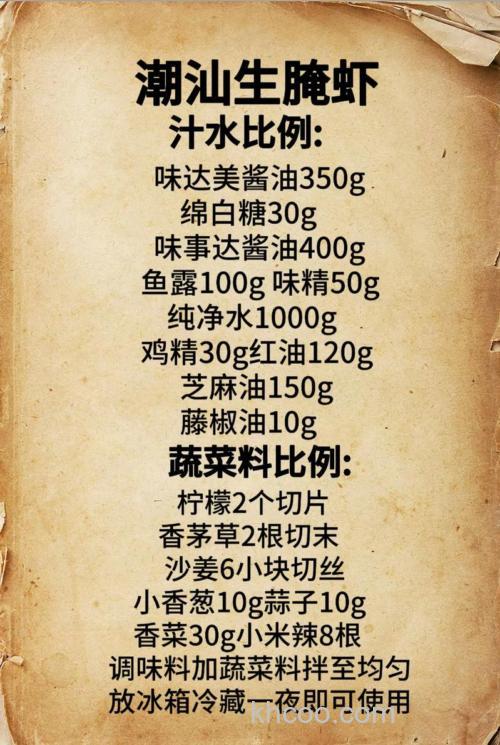 虾肉加商品饵调配方法？