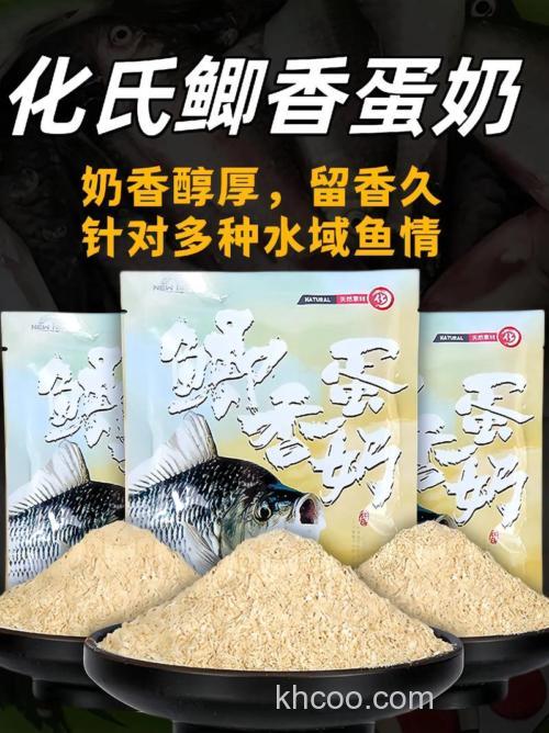蛋奶香的钓鱼饵料怎么配比例是多？