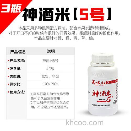 天元神酒5号酒怎么搭配？