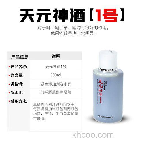 天元神酒钓黑坑鲤鱼,鲫鱼那样配饵？