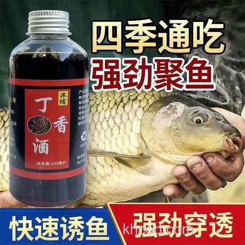 丁香酒钓鱼配方大全