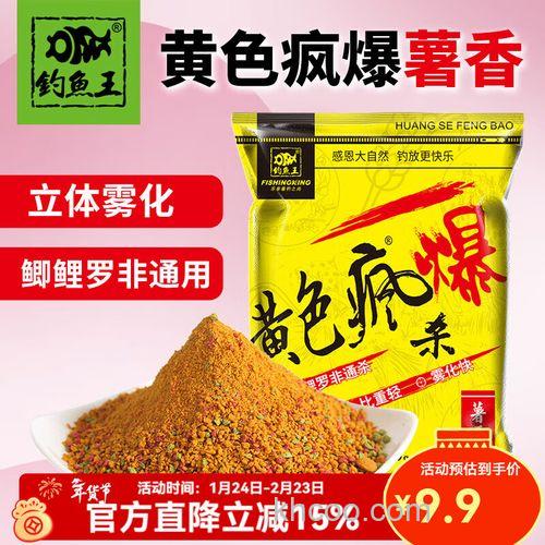 钓鱼王黄色疯爆湖库可以用吗？