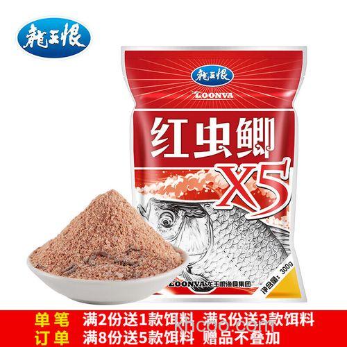 龙王恨红虫鲫x5有用吗？