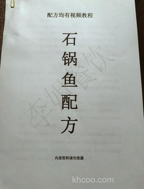 石锅鱼底料配方？