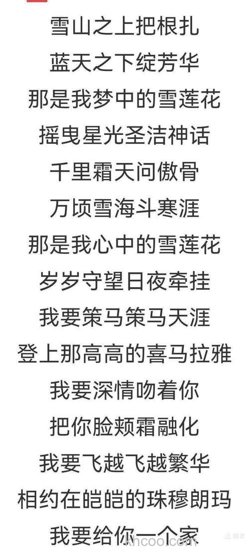 当雪花片片飘落无尽的思绪回荡在心河,是什么歌