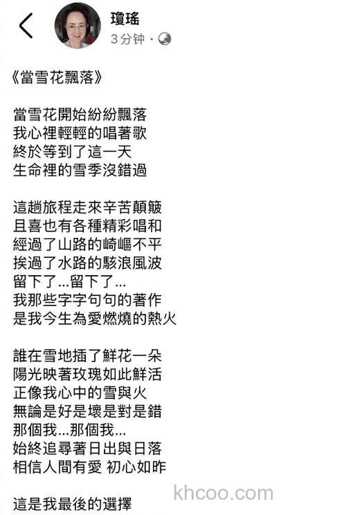 每当雪花片片飘落是哪首歌的歌词