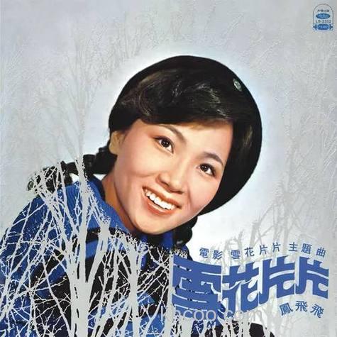 雪花片片为红颜是什么歌？