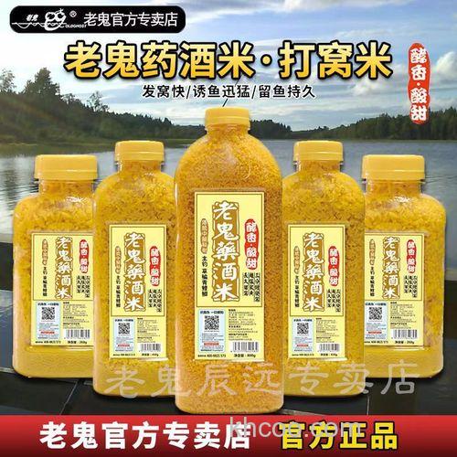 老鬼酵香药酒米怎搭配？