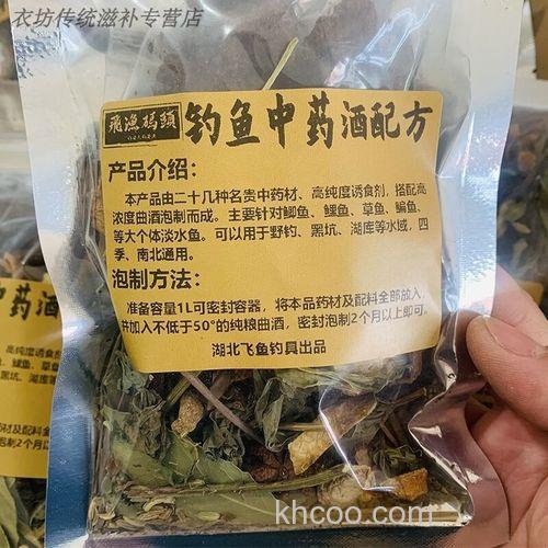 炮制的中药钓鱼的药酒，在野钓中效果怎么样？