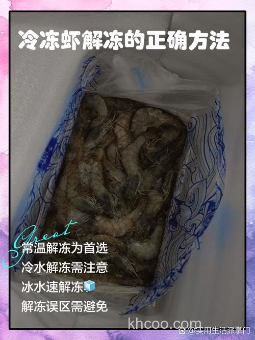 怎么处理南极虾？