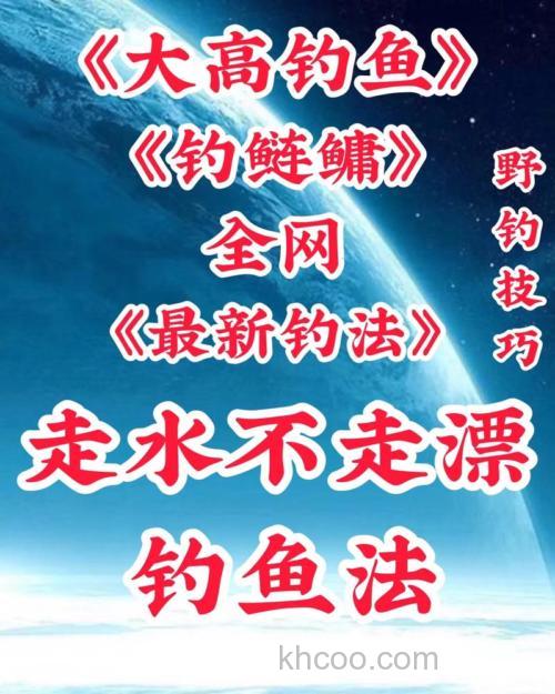 天天钓鱼游戏里怎么容易钓到鳙鱼？