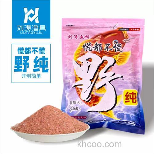 刘涛钓草鱼用什么饵料？