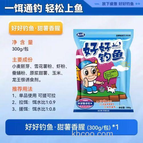 甜薯鲤饵料配方？