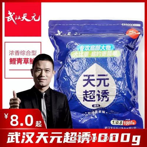 天元超诱能单独开饵吗？