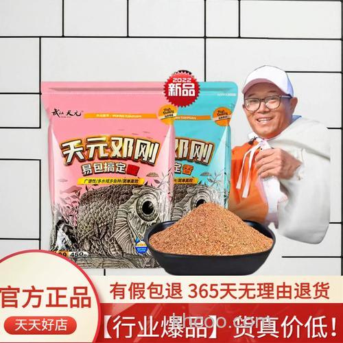 天元一包搞定的饵料好用吗？