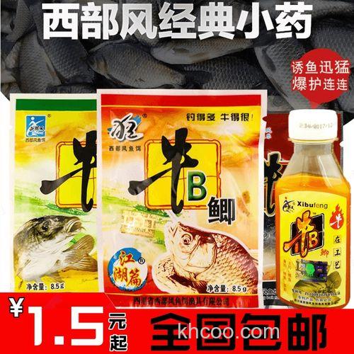 麝香粉和牛b鲫哪个效果更好？