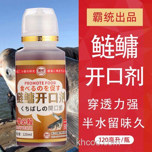 鲢鳙开口剂哪个最好用？
