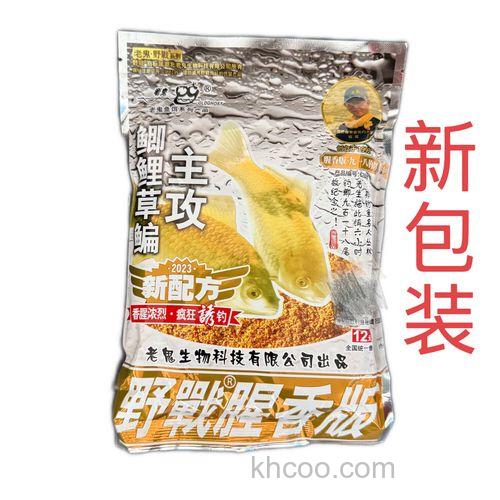 老鬼九一八腥味版饵料怎么搭配
