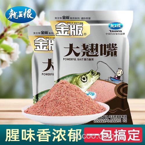 龙王恨金版大翘嘴效果好吗