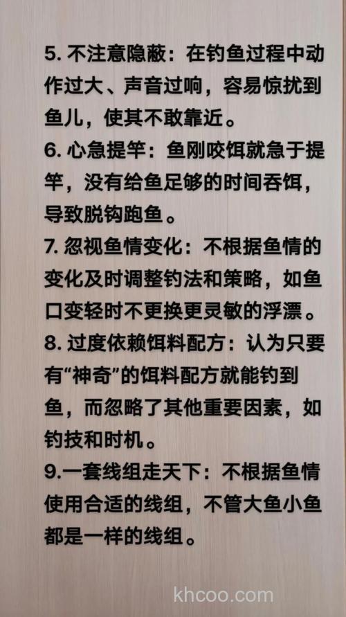 钓鱼新手常犯的错误有哪些？